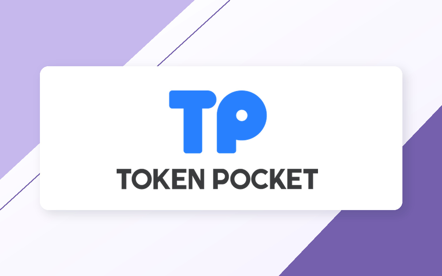 科技与公共交通